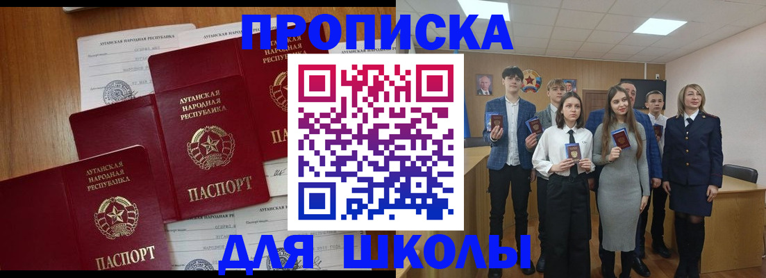 прописка от собственника в Александровске-Сахалинском