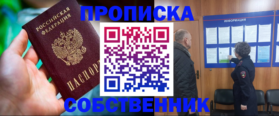 регистрация через МВД в Александровске-Сахалинском