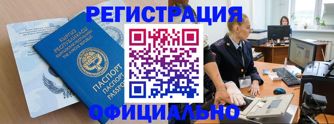 услуги по регистрации по РВП в Александровске-Сахалинском