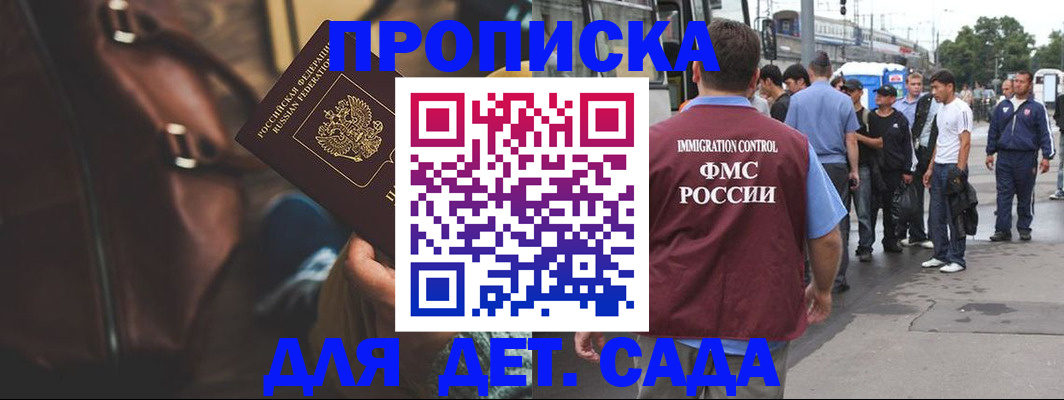 оформление прописки через МФЦ в Александровске-Сахалинском