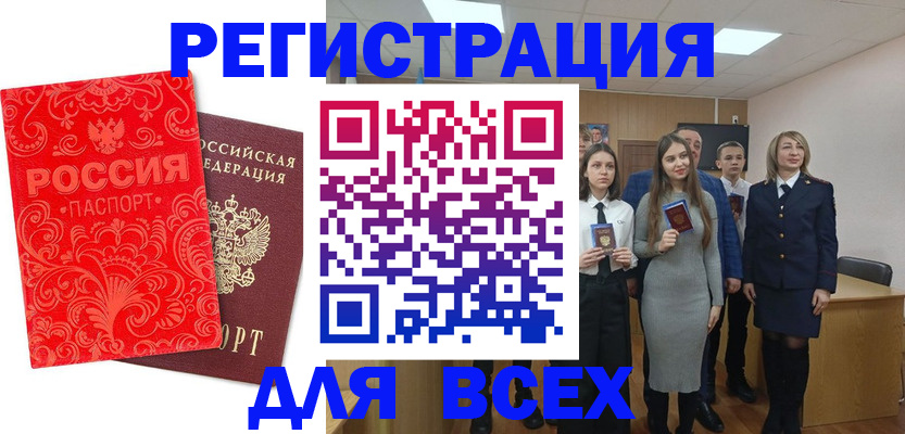 купить прописку в Александровске-Сахалинском