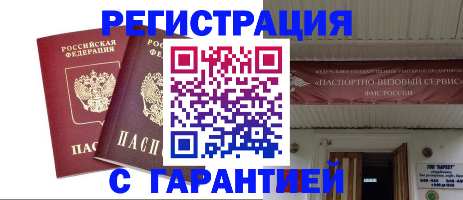 миграционный учет в Александровске-Сахалинском