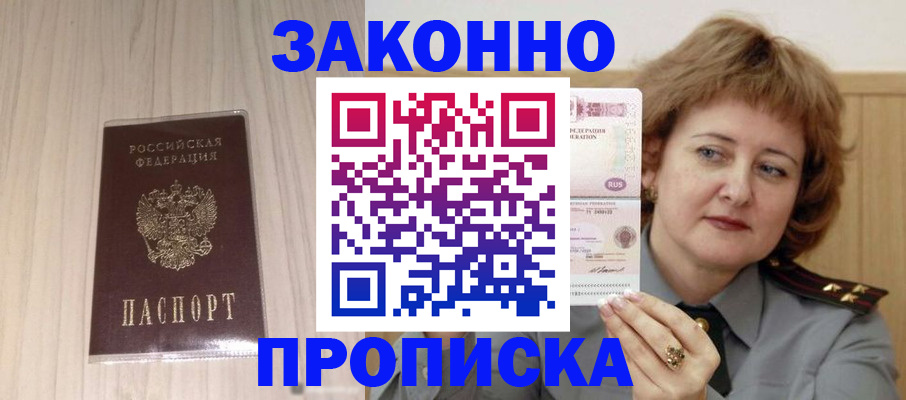 временная прописка в Александровске-Сахалинском