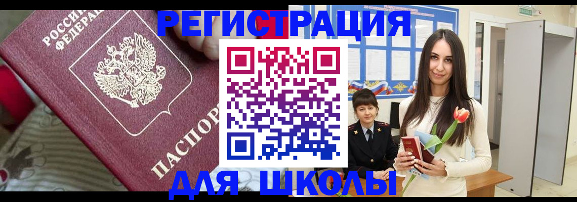 временная регистрация законно в Александровске-Сахалинском