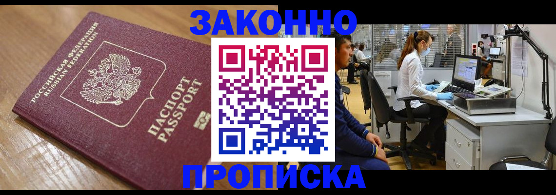 прописка в районе школы в Александровске-Сахалинском